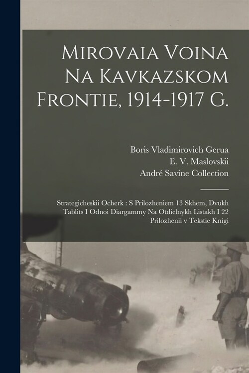 Mirovaia voina na Kavkazskom frontie, 1914-1917 g.: Strategicheskii ocherk: s prilozheniem 13 skhem, dvukh tablits i odnoi diargammy na otdielnykh lis (Paperback)