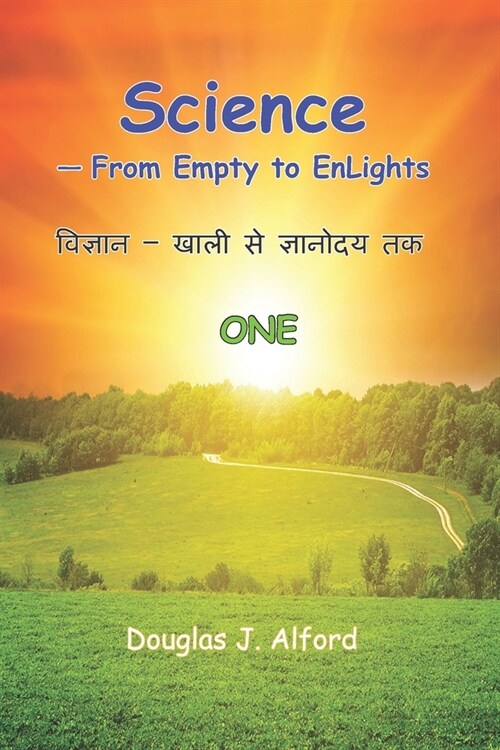 Science - From Empty to EnLights ONE विज्ञान - खाली से ज् (Paperback)