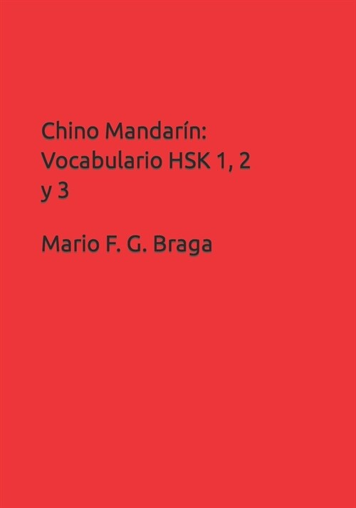 Chino Mandar?: Vocabulario HSK 1, 2 y 3 (Paperback)