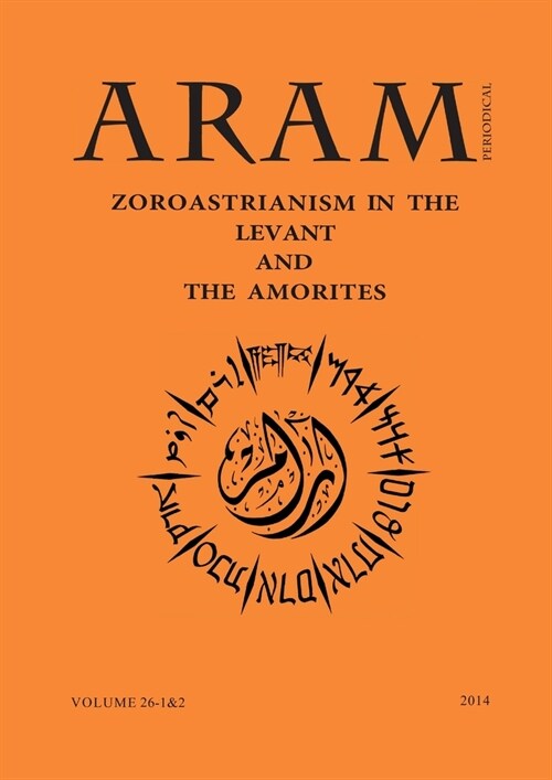 ARAM 26 Black & White Paperback (Paperback)