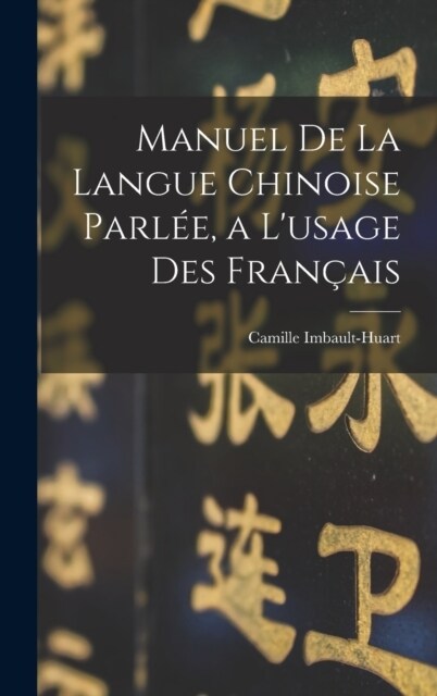 Manuel De La Langue Chinoise Parl?, a Lusage Des Fran?is (Hardcover)