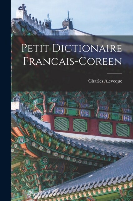 Petit Dictionaire Francais-Coreen (Paperback)