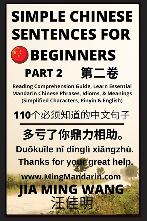 Simple Chinese Sentences for Beginners (Part 2) - Idioms and Phrases for Beginners (HSK All Levels) (Paperback)