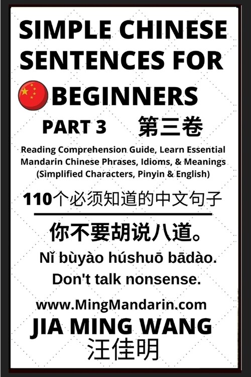 Simple Chinese Sentences for Beginners (Part 3) - Idioms and Phrases for Beginners (HSK All Levels) (Paperback)