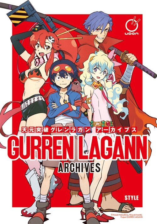 Gurren Lagann Archives (Paperback)