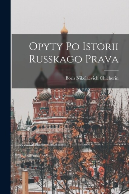 Opyty po istorii russkago prava (Paperback)