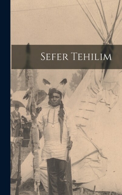 Sefer Tehilim (Hardcover)