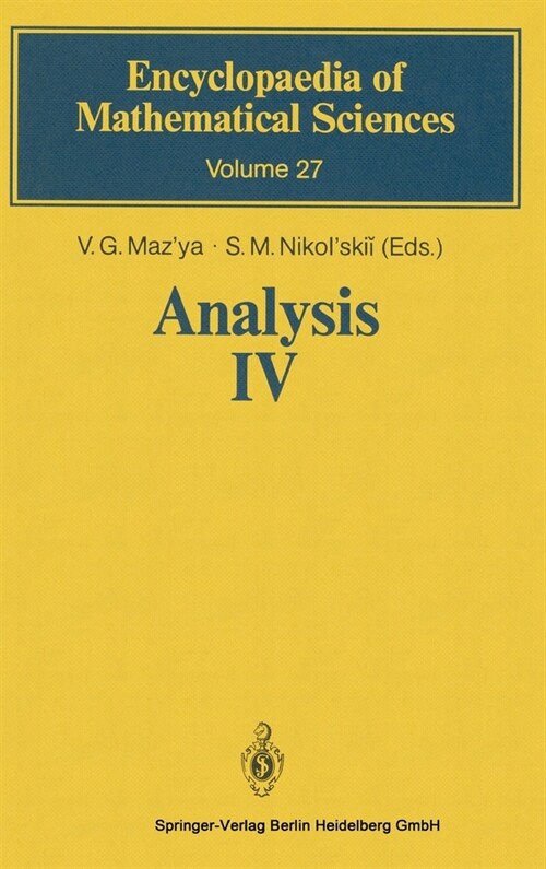 Analysis IV: Linear and Boundary Integral Equations (Hardcover)