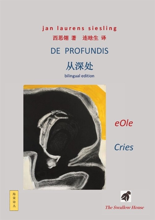 De Profundis: 从深处 (Paperback)