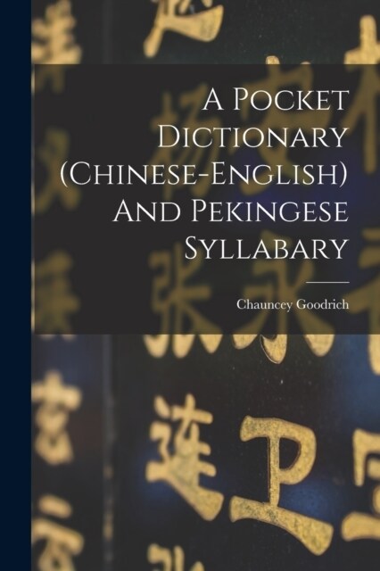 A Pocket Dictionary (chinese-english) And Pekingese Syllabary (Paperback)