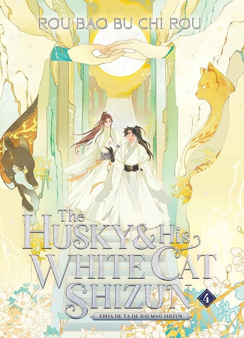 The Husky and His White Cat Shizun: Erha He Ta de Bai Mao Shizun (Novel) Vol. 4 (Paperback)