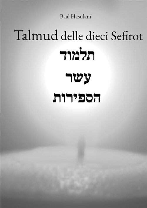 Talmud delle dieci Sefirot: Traduzione in Italiano del Talmud Eser Sefirot di Baal Hasulam (Paperback)