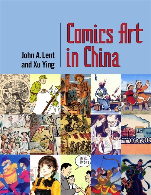 Comics Art in China (Paperback)