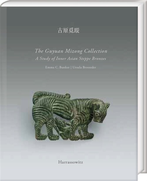 The Guyuan Mizong Collection: A Study of Inner Asian Steppe Bronzes (Hardcover)