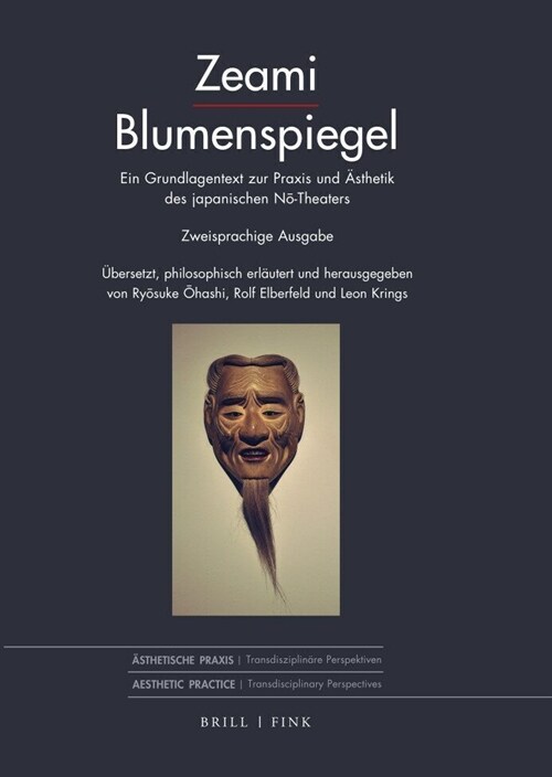 Blumenspiegel: Ein Grundlagentext Zur Praxis Und Asthetik Des Japanischen No-Theaters (Hardcover)