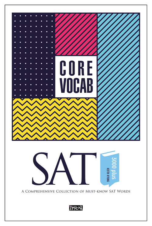SAT CORE VOCAB 3000 plus 커버