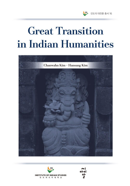 Great Transition Indian Humanities