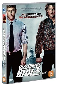 암스테르담 바이스 : [DVD] : 15세 관람가