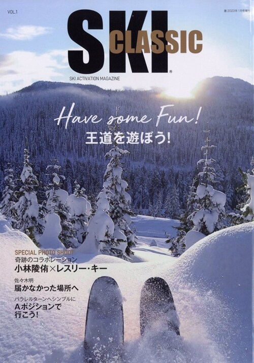 SKI CLASSIC Vol.1 (スキ-クラシック) 2023年 1月號 [?誌]: 墨 增刊