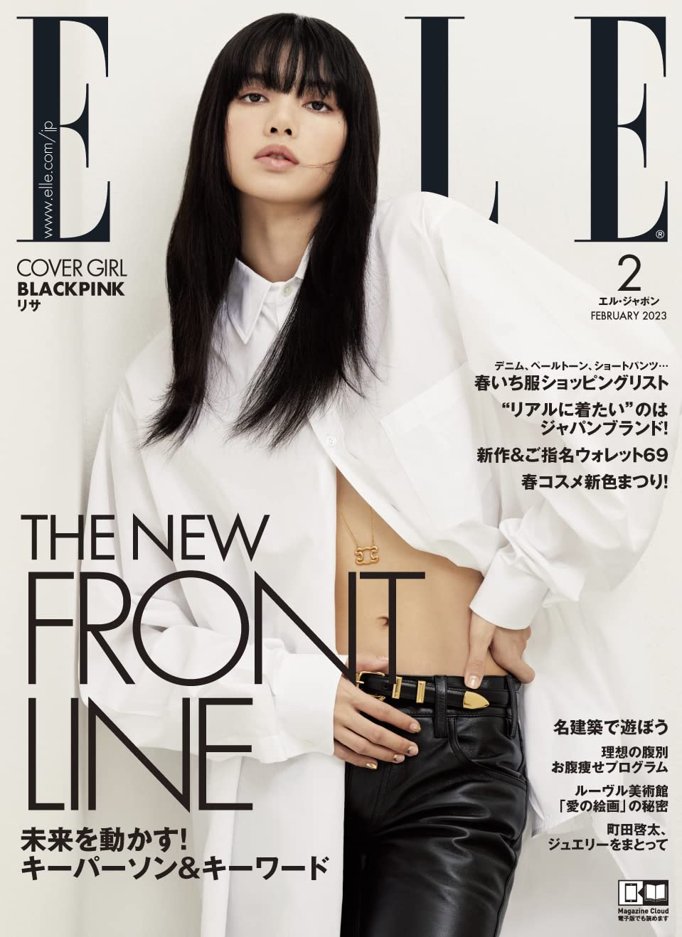 ELLE JAPON 2023年 2 月號