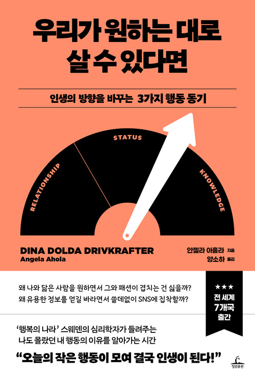 우리가 원하는 대로 살 수 있다면