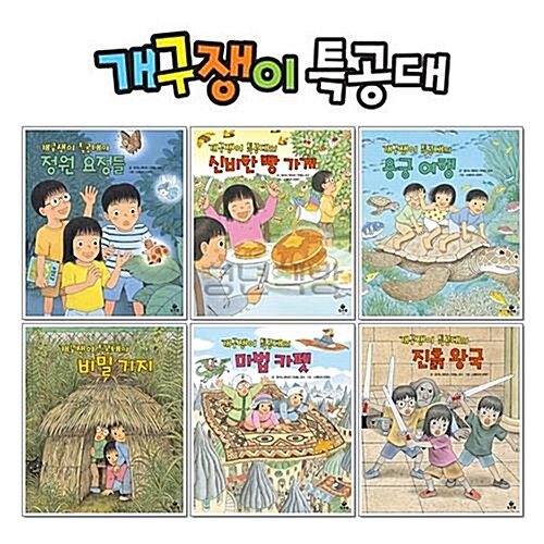 잇츠펀 개구쟁이특공대 시즌2 전6권 어린이 판타지동화