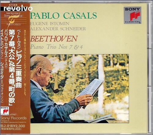 [중고] [수입] 베토벤 : 피아노 삼중주 Op.97 ‘대공‘ 외