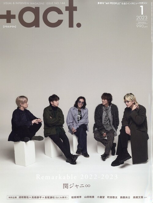 +act. ( プラスアクト )―visual interview magazine 2023年 1月號