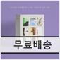 [중고] 아이유 - 조각집 : 스물아홉 살의 겨울 [BD + DVD + CD]