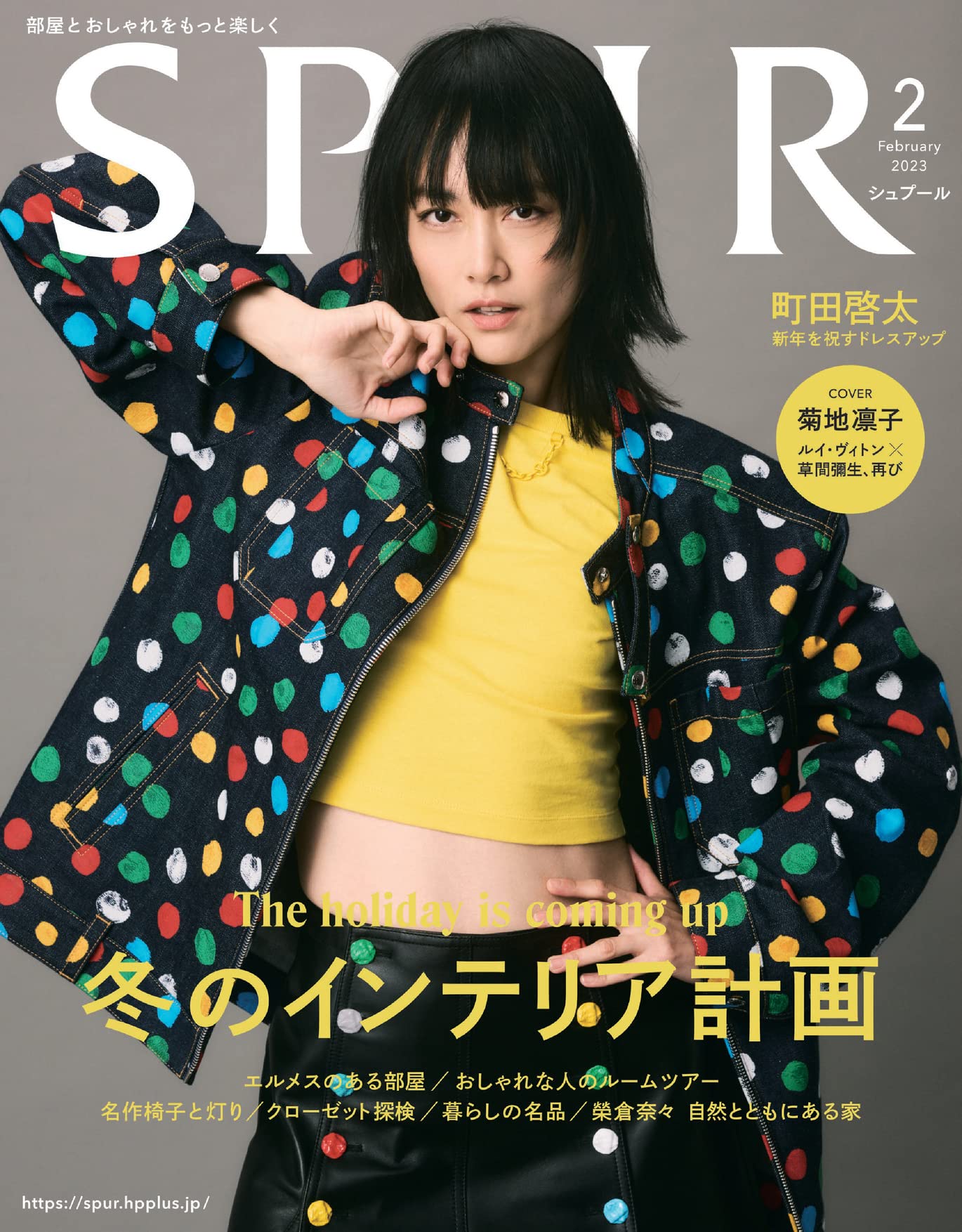 [중고] SPUR(シュプ-ル) 2023年 2 月號 [雜誌]