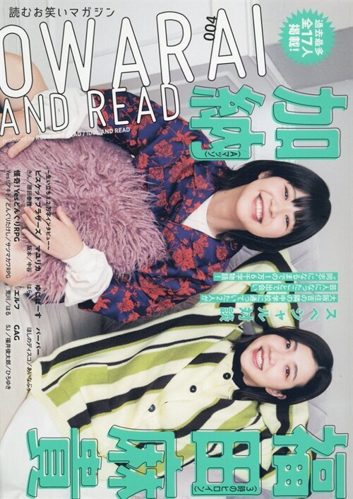 OWARAI AND READ 004