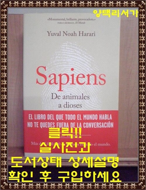 [중고] Sapiens. de Animales a Dioses / Sapiens: A Brief History of Humankind (Paperback)