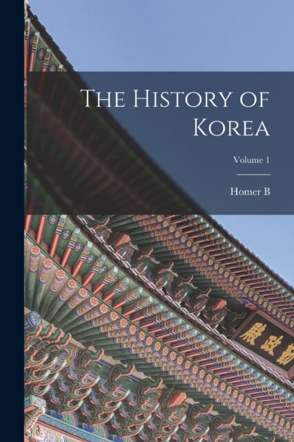 The History of Korea; Volume 1 (Paperback)