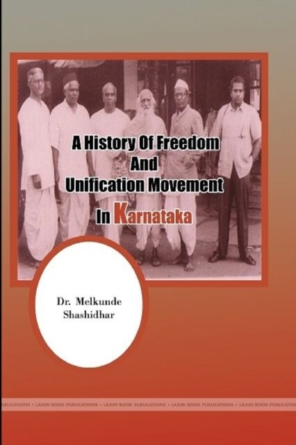 A History of Freedom and Unification Movement in Karnataka (Paperback)