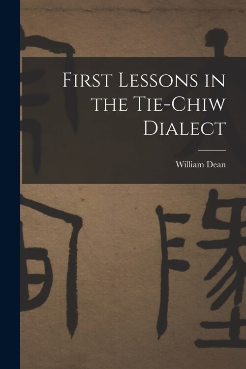 First Lessons in the Tie-Chiw Dialect (Paperback)