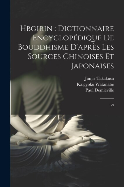 Hbgirin: dictionnaire encyclop?ique de bouddhisme dapr? les sources chinoises et japonaises: 1-3 (Paperback)