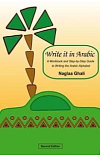 Write It in Arabic: A Workbook and Step-By-Step Guide to Writing the Arabic Alphabet (Paperback, 2)