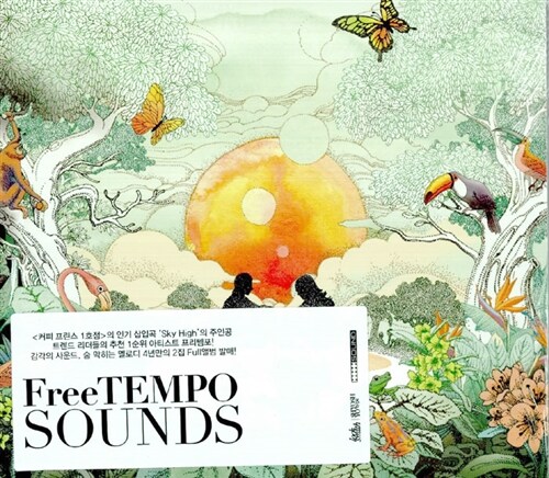 프리템포 (FreeTEMPO) 2집 - Sound [재발매]