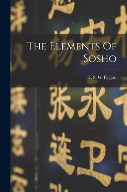 The Elements Of Sosho (Paperback)