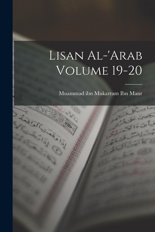 Lisan al-Arab Volume 19-20 (Paperback)