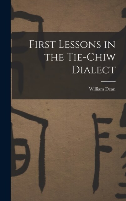 First Lessons in the Tie-Chiw Dialect (Hardcover)