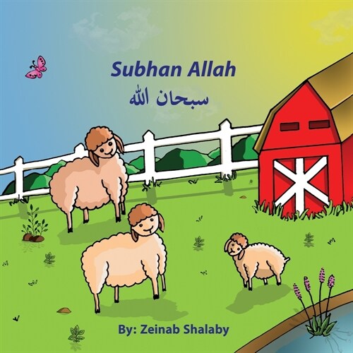 Subhan Allah (Paperback, 2)