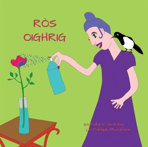 R? Oighrig (Paperback)