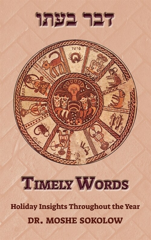 Timely Words (Hardcover)