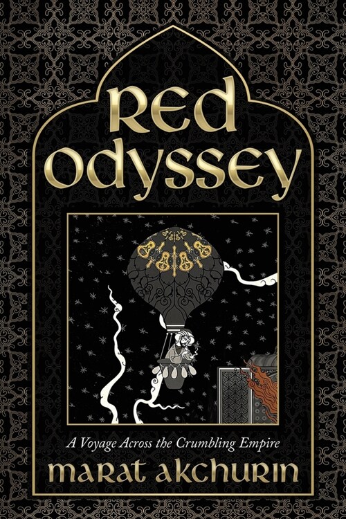 Red Odyssey: A Voyage Across the Crumbling Empire (Paperback)