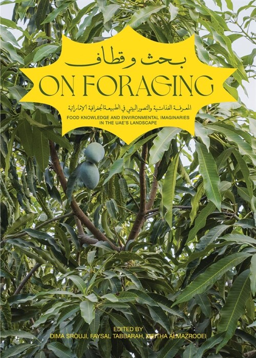 On Foraging: Food Knowledge and Environmental Imaginaries in the Uaes Landscape (Paperback)