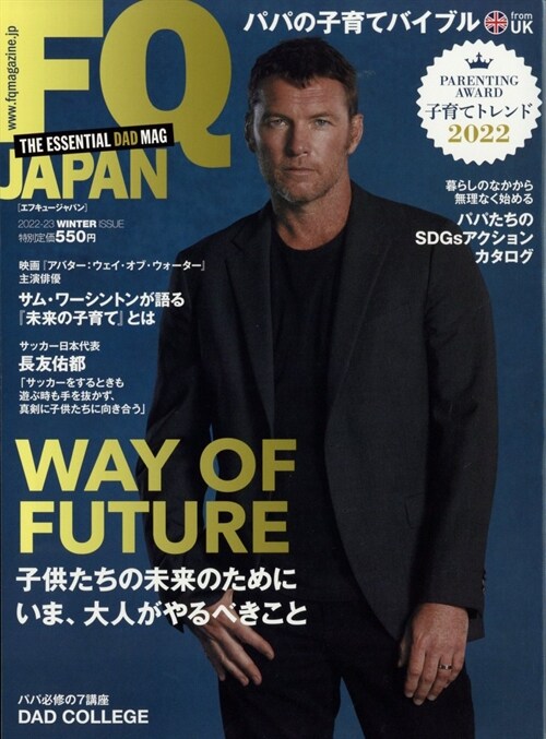 FQ JAPAN 2023年 1月號