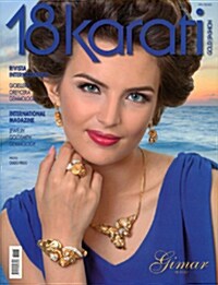 18 Karati Gold & Fashion (격월간 이탈리아판): 2013년 No.166