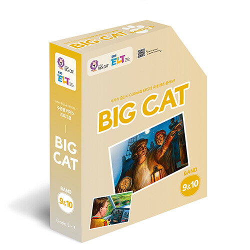 EBS ELT Big Cat Band 9&10 Full Package