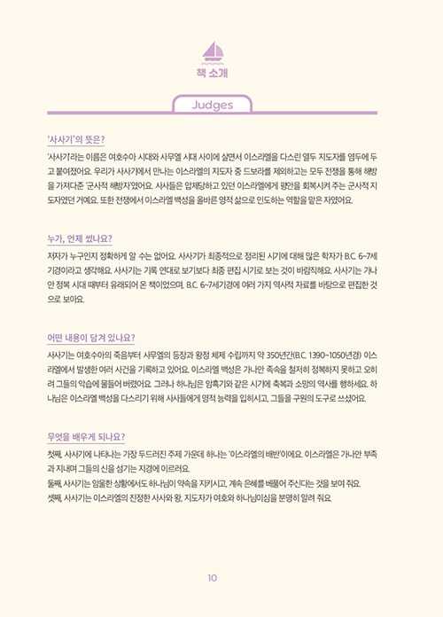 알라딘: 드림웨이브 하나님 나라의 통치 1 (청소년) 드림웨이브 하나님 나라의 통치 1 (청소년)